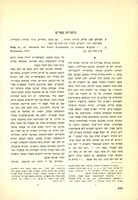 [על] אשר וייזר, "פירושי התורה לר' אברהם אבן עזרא" (תשלו) : Leo Prijs, "Abraham Ibn Esra's Kommentar zu Genesis Kapitel 1" (1973) – הספרייה הלאומית