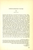 קטרוגו של ר' ישראל משקלוב על החסידים.