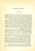 כתב נשכח לר' חסדאי קרשקש.