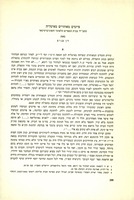 פיוטים מאוחרים מאיטליה.