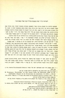 לקורותיו של ר' יצחק קנפנטון, מגדולי חכמי ספרד במאה הט"ו.