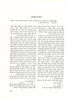[על] אלכסנדר רופא, "ספר בלעם" (תשם).
