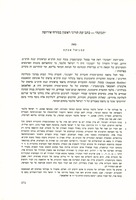 "תבונה" - כתב-עת תורני ראשון במזרח-אירופה.