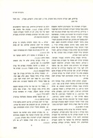 [על] זאב בן-חיים, "עברית וארמית נוסח שומרון; כרך 5: לשון תורה" (תשלז).