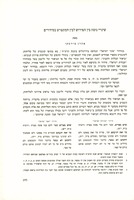 שינוי נוסח בין הפירוש לבין המתפרש בסידורים.