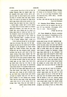Roland de Vaux, "Histoire ancienne d'Israël" (1971).