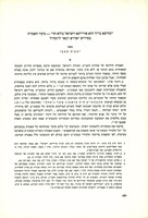 "קודשא בריך הוא אורייתא וישראל כולא חד" : מקור האמרה בפירוש "אדרא רבא" לרמח"ל.