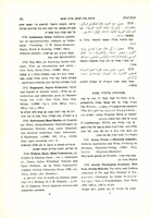 Moses ben Maimon, "Moses Maimonides' Two Treatises on the Regimen of Health" (1964).