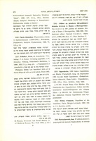 Léon Poliakov, "Les banchieri juifs et le Saint-Siège du XIIIe au XVIIe siècle" (1965) – הספרייה הלאומית
