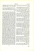 יעקב כ"ץ, "בונים חופשים ויהודים; קשריהם האמיתיים והמדומים" (תשכ"ח).