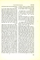 Peter Schäfer, "Die Vorstellung vom heiligen Geist in der rabbinischen Literatur" (1972).