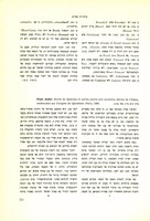André Paul, "Écrits de Qumran et sectes juives aux premiers siècles de l'Islam" (1969).