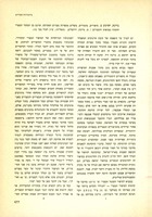 מיכאל פוקס, "סיפורים, מזמורים, משלים מספרות מצרים העתיקה" (תשלה).