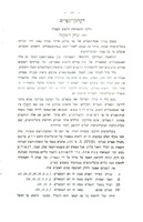 דקדוקי ספרים : לחקר התפתחות הדפוס העברי – הספרייה הלאומית