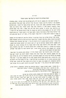 הערות אחדות על דרשותיו של בעל ס' "אוהב ישראל".