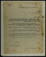 מכתב אל שר האוצר ושר החינוך, ירושלים, מאת רא"ל יעקב דורי, מנהל הטכניון, חיפה.