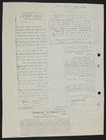 א) מכתבים למערכת "דאר היום" ו-"הד העם". ב) "Relativity" in Hebrew, The Jewish Chronicles, 18.6.26.