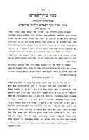 אסף כתבי ה"גניזה", אשר בבית עקד הספרים הלאומי בירושלם.