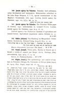 Israel J. Kligler, "The Epidemiology and Control of Malaria in Palestine" (1930).