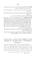 מחברו של המאמר המזוייף בלשון ס' הזהר בדורו של ר' אברהם הלוי : ר' יוסף ן' שרגא או ר' דוד מארזינטו.