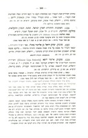 אלעזר ליפא סוקניק, "חפירות החומה השלישית של ירושלים העתיקה" (תרצא).