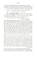 Stanley Arthur Cook, "The religion of ancient Palestine in the light of archaeology" (1930) – הספרייה הלאומית