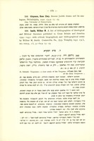 דוד גולומב, "תרגומנא - לחקרי התרגומים אשר על התנ"ך..." (תרצב) – הספרייה הלאומית