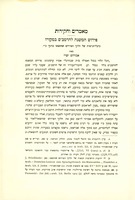 פירוש המשנה להרמב"ם במקורו : ביבליוגרפיה של חלקי הפירוש שהוצאו מתוך כ"י.