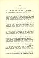 הדפוס העברי באזאר.