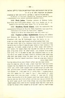 Frankfort on Main, Statdbibliothek, "Katalog der Judaica und Hebraica" (1932).