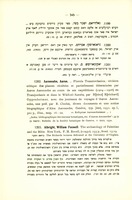 William Foxwell Albright, "The archaeology of Palestine and the Bible" (c. 1932).