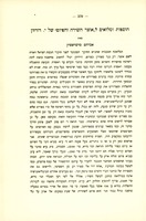 הוספות ומלואים ל"אוצר השירה והפיוט" של י. דודזון.