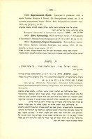 ברוך קרופניק, "צרופי לשון; שלשת אלפים בטויים עברית-גרמנית גרמנית-עברית" (תרצב) – הספרייה הלאומית