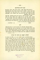 כתאב דמת אלנבי : ספר חסות ליהודים מיוחס למחמד.
