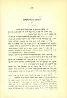 לקוטים ביבליוגרפיים.
