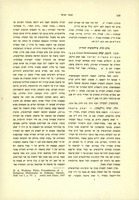 שרה וילנסקי הלר, "ר' יצחק עראמה ומשנתו" (תשטז).