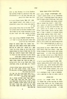 נחמן אביגד ויגאל ידין, "מגילה חיצונית לבראשית ממגילות מדבר יהודה" (תשיז).