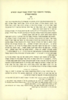 "מקדשיה" הירושלמי וכתרי התורה שבבתי הכנסת הקראיים בקושטא ובמצרים.