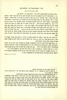 הערות אחדות על ישראל איסרל בן אליקים געץ מ"שטראסבורג".