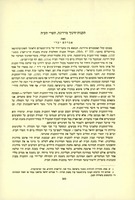 תקנות חינוך מוירונה, תשרי תע"ה.