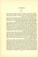 אברהם שרון ז"ל.