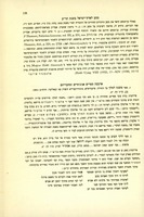 מסע לארץ ישראל בשנת תר"ע.