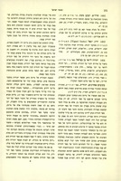 יהושע מאיר גרינץ, "ספר יהודית, תחזורת הנוסח המקורי" (תשיז).