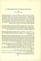 השגות הראב"ד ל"משנה תורה" לרמב"ם בדפוסים ובכתבי יד.