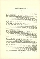 ר' משה בן יצחק אדרעי וספריו.
