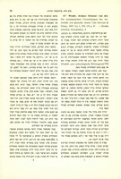 A.S. van der Woude, "Die messianischen Vorstellungen der Gemeinde von Qumrân" (1957) – הספרייה הלאומית