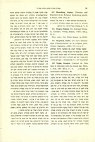 Georges Vajda, "L'amour de Dieu dans la théologie juive du moyen âge" (1957).
