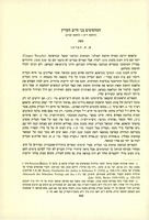 המדפיסים בני חיים העליץ : קראקא ר"צ - קושטא שכ"ב.