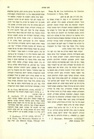 Roland de Vaux, "Les institutions de l'Ancien Testament" (1958).