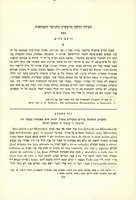 תעודה חדשה מראשית התנועה השבתאית.